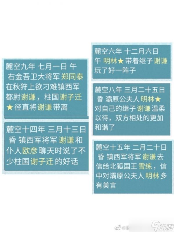 重生长公主的日常谢谦认亲he结局怎么触发-谢谦认亲he结局触发攻略