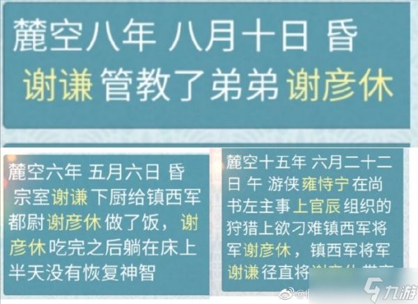 重生长公主的日常谢谦认亲he结局怎么触发-谢谦认亲he结局触发攻略