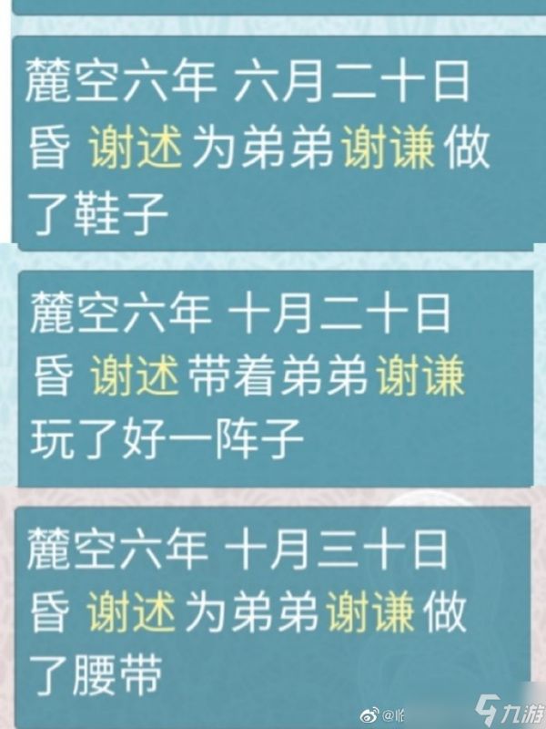 重生长公主的日常谢谦认亲he结局怎么触发-谢谦认亲he结局触发攻略