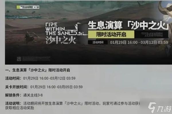 <a id='link_pop' class='keyword-tag' href='https://www.9game.cn/mrfz/'>明日方舟</a>生息演算木头获取攻略