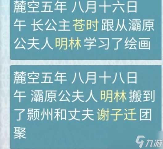 重生长公主的日常刷技能怎么做