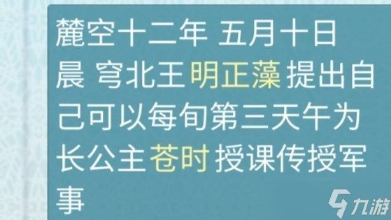 重生长公主的日常刷技能怎么做