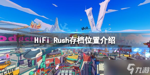 《HiFi Rush》存档在哪？游戏存档位置介绍