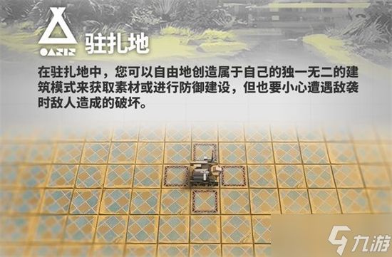 明日方舟生息演算需要理智吗 生息演算食谱配方玩法攻略