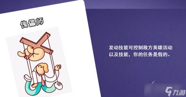 《鹅鸭杀》傀儡师技能怎么玩