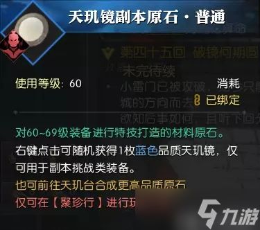 逆水寒老兵服天玑镜获得方法大全​