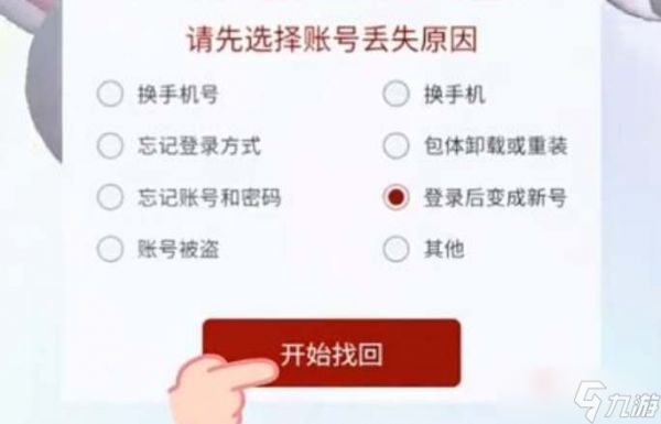 《蛋仔派对》转进官服方法介绍