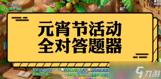 梦幻西游灯谜老人答题2023答案大全