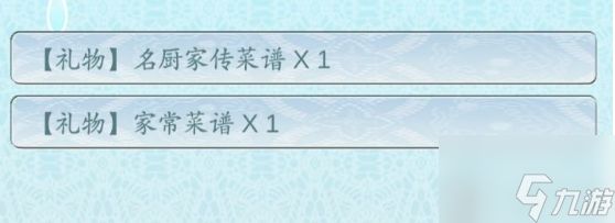 重生长公主的日常如何拿下国师 重生长公主的日常拿下国师攻略