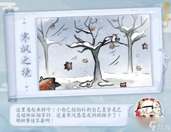 《阴阳师》如月画廊内容解读详情