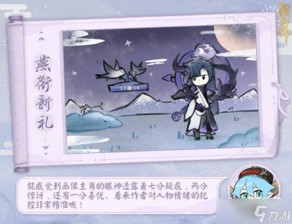 《阴阳师》如月画廊内容解读详情