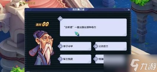 2023梦幻西游灯谜老人在哪