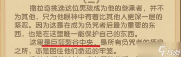 剑与远征手游2023诗社竞答2月攻略