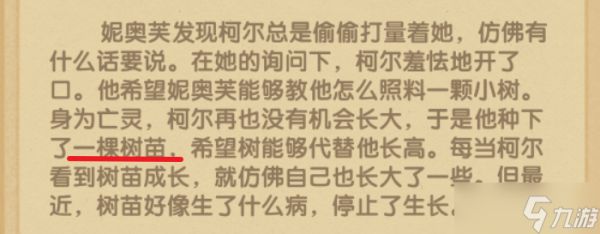 剑与远征手游2023诗社竞答2月攻略