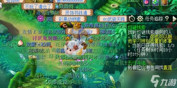 梦幻西游2.5灯谜线索答案