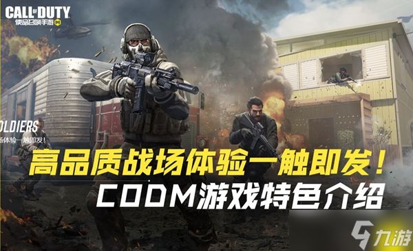 <a id='link_pop' class='keyword-tag' href='https://www.9game.cn/smzhsy/'>使命召唤手游</a>进不去解决方法介绍