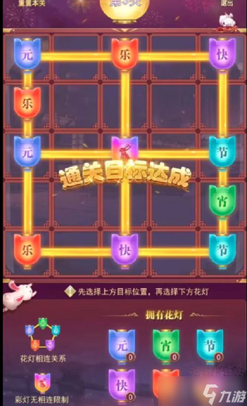 《斗罗大陆h5》七彩花灯第三关方法