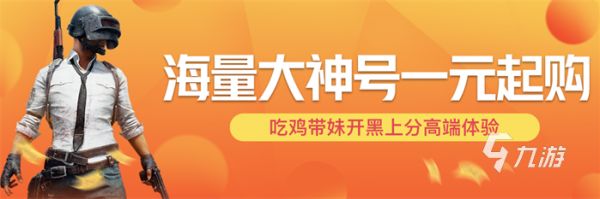 手游买号交易平台哪个好 好用的手游账号购买平台叫什么