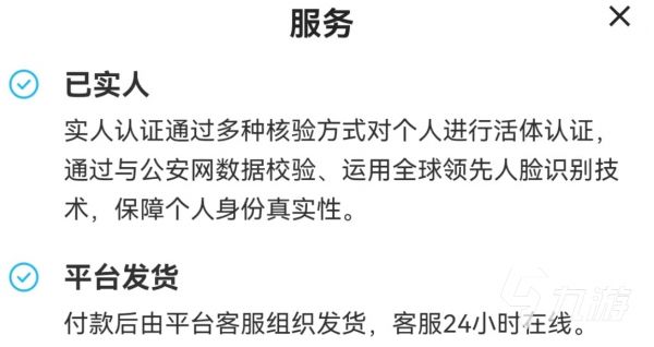 买游戏号靠谱的平台有哪些 买游戏号靠谱的平台推荐