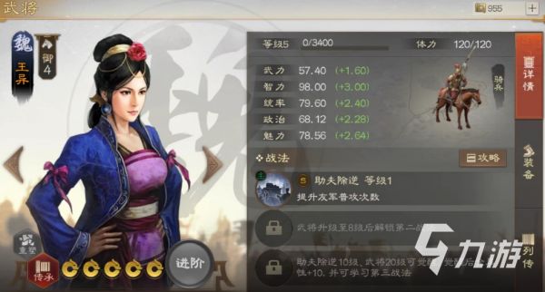 <a id='link_pop' class='keyword-tag' href='https://www.9game.cn/sgzzq/'>三国志战棋版</a>王异怎么获得 王异获取途径