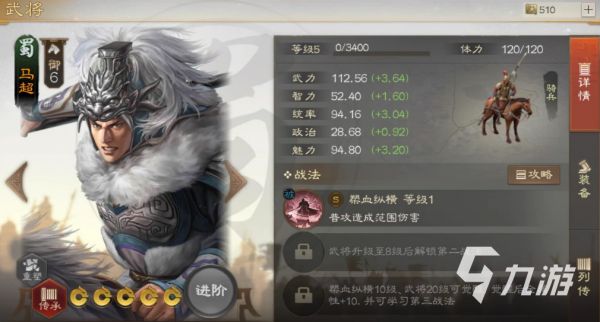 <a id='link_pop' class='keyword-tag' href='https://www.9game.cn/sgzzq/'>三国志战棋版</a>马超怎么获得 马超获取途径分享