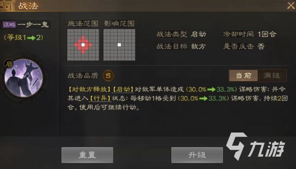 三国志战棋版戏志才怎么获得 戏志才获取途径