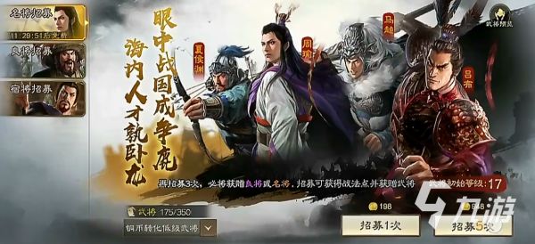 三国志战棋版戏志才怎么获得 戏志才获取途径