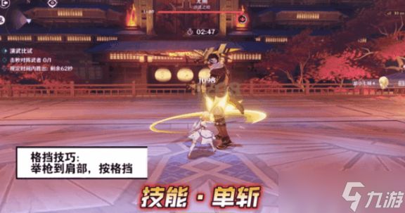 《原神》演武传心第三关怎么过 演武传心第三关通关攻略