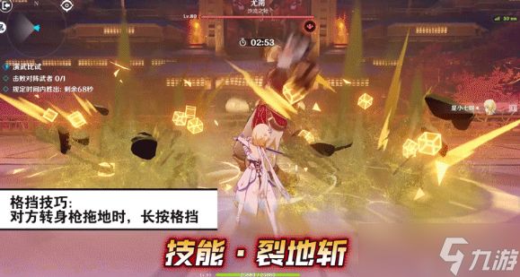 《原神》演武传心第三关怎么过 演武传心第三关通关攻略