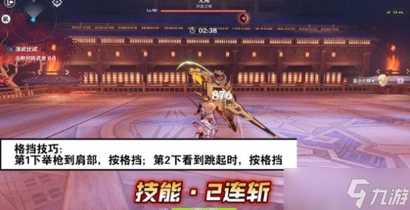 《原神》演武传心第三关怎么过 演武传心第三关通关攻略