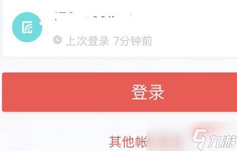 《蛋仔派对》怎么切换账号 换号操作流程详解