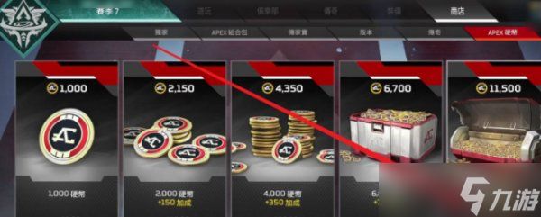 apex怎么氪金划算 金币购买划算方式