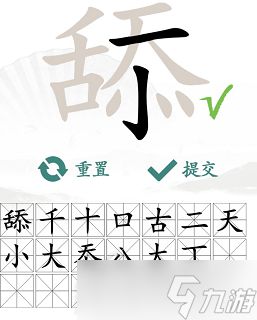 《汉字找茬王》找字舔找出20个常见字过法攻略