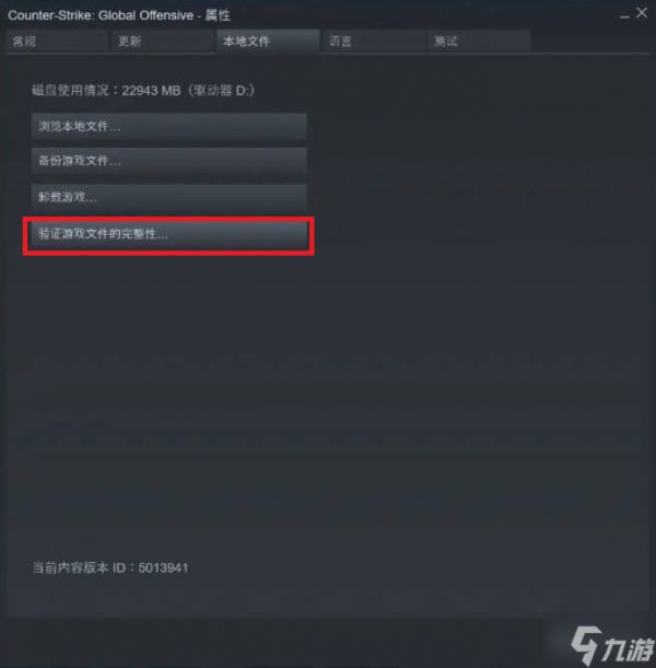 csgo连接任意官方服务器失败是怎么回事