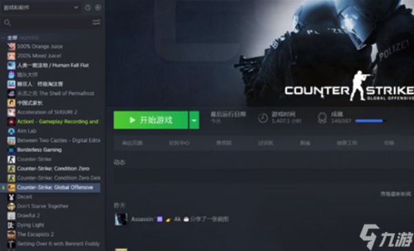 csgo连接任意官方服务器失败是怎么回事