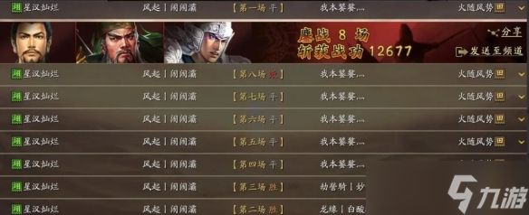 三国志战略版赵云T0蜀骑阵容玩法攻略