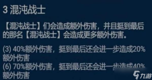 《云顶之弈手游》弑君突刺塞拉斯阵容推荐 塞拉斯主C装备一览