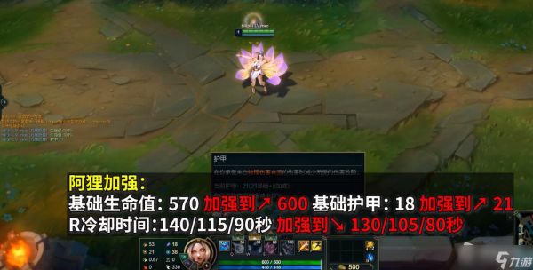 《英雄联盟》PBE13.4版本牛头加强一览