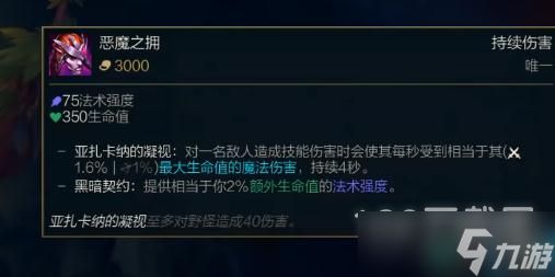 英雄联盟PBE13.4版本恶魔之拥削弱了什么