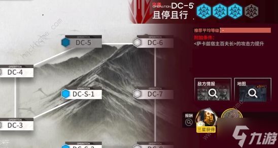 明日方舟DC-5怎么打 春分DC-5突袭通关打法攻略