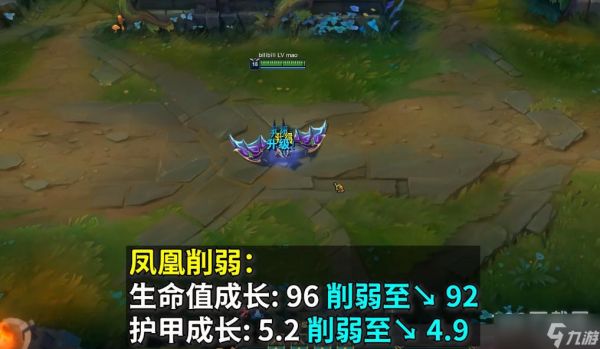 《英雄联盟》PBE13.4版本凤凰削弱一览