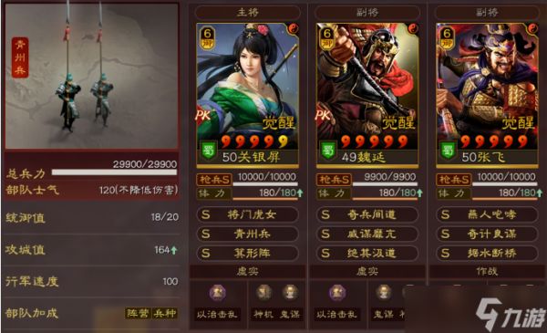 三国志战略版无裸衣血战蜀枪阵容玩法攻略