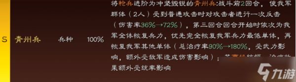 三国志战略版无裸衣血战蜀枪阵容玩法攻略