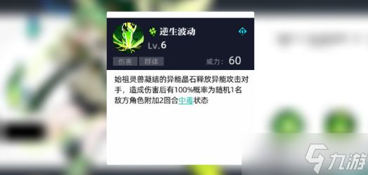 赛尔计划阵容推荐