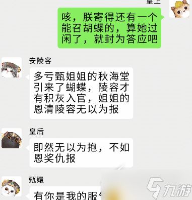 《疯狂梗传》后宫秘闻怎么通关