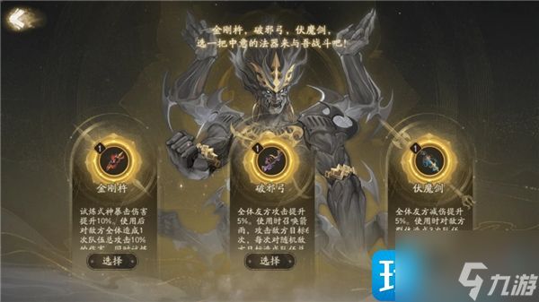 阴阳师六道之门净佛刹攻略大全 净佛刹魔罗王boss全打法流程