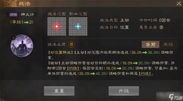 《三国志战棋版》周瑜战法搭配分享