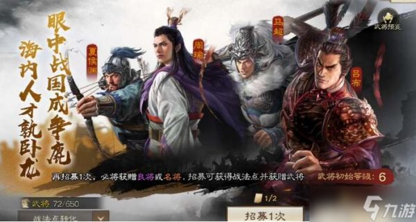 <a id='link_pop' class='keyword-tag' href='https://www.9game.cn/sgzzq/'>三国志战棋版</a>自选武将怎么选?哪个好?