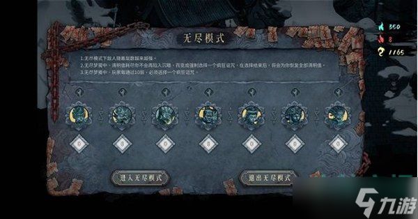 《暖雪手游》无尽模式解锁方法