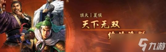 《三国志战略版》战场三巨头 太尉五谋暂避士